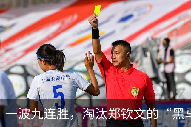 一波九连胜，淘汰郑钦文的“黑马”闯入法网决赛创造历史，曾患抑郁症，不得不远离赛场