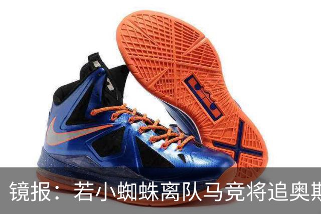 镜报：若小蜘蛛离队马竞将追奥斯梅恩，加拉塔萨雷要价6400万镑起