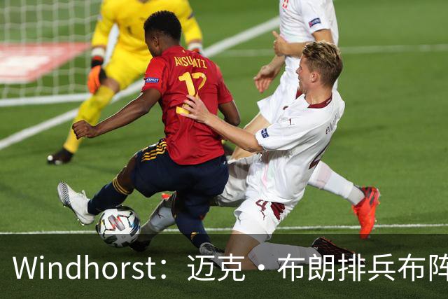 Windhorst：迈克·布朗排兵布阵很棒 布伦森下半场摧毁了科内特